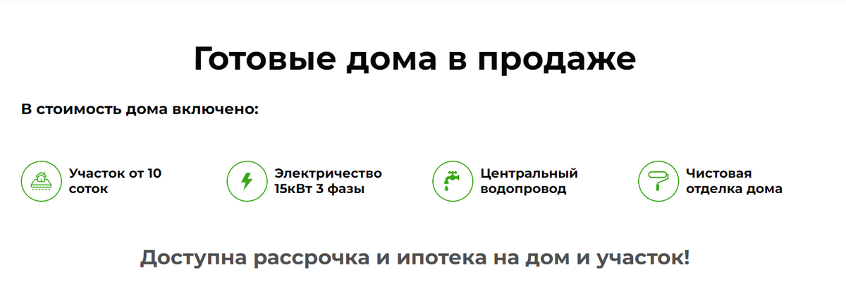 Готовый дом в Кропоткин рассрочка Готовый дом в Кропоткин рассрочка