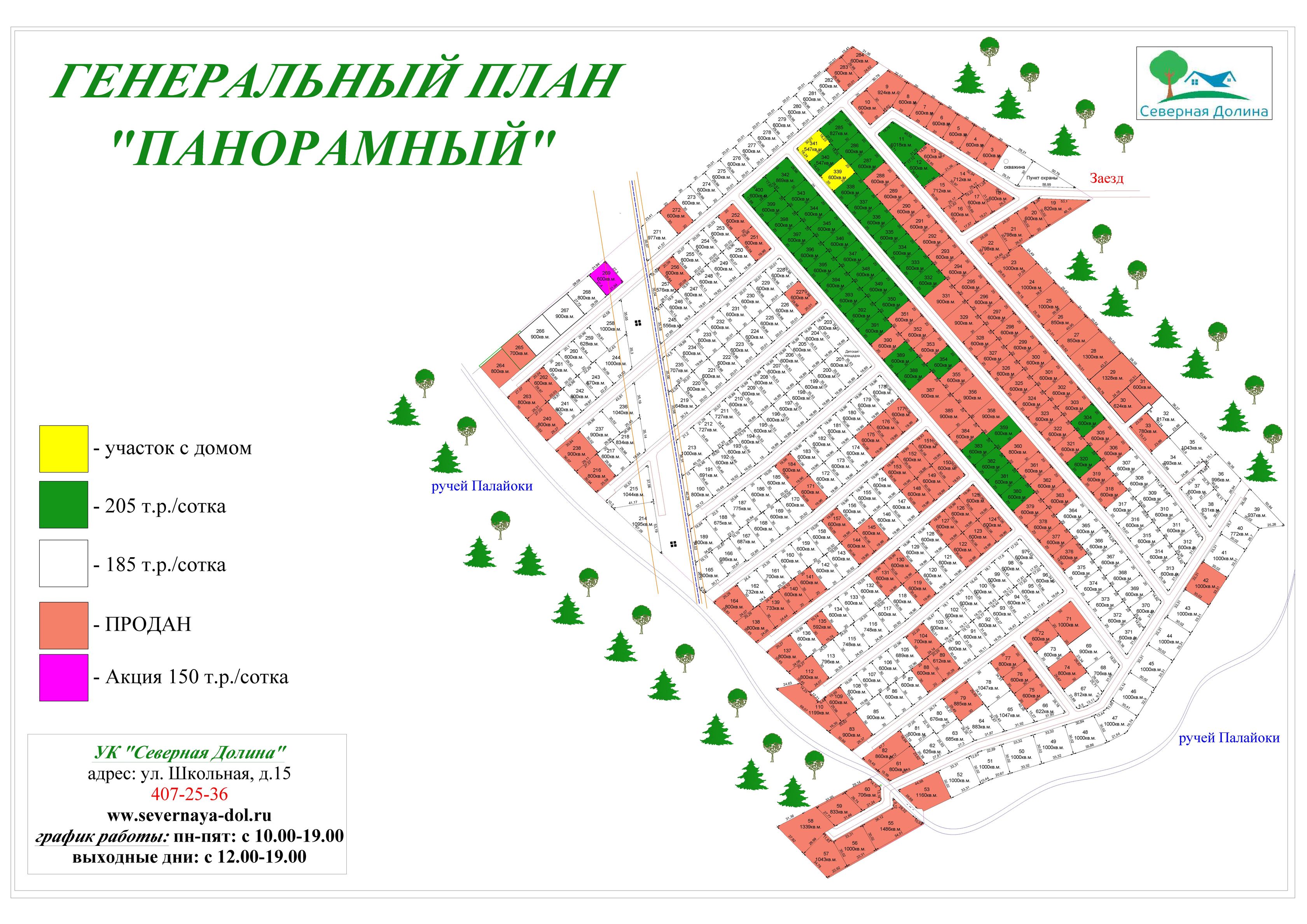 Купить участок в Кискелово в коттеджном посёлке «Панорамный» во  Всеволожском районе Ленинградской области. Готовые коммуникации, ипотека и  рассрочка.